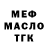 Амфетамин Розовый 666 GuN