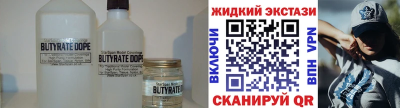 наркота  Бокситогорск  Бутират 99% 