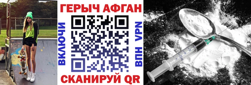 что такое мега зеркало ГЕРОИН VHQ Бокситогорск